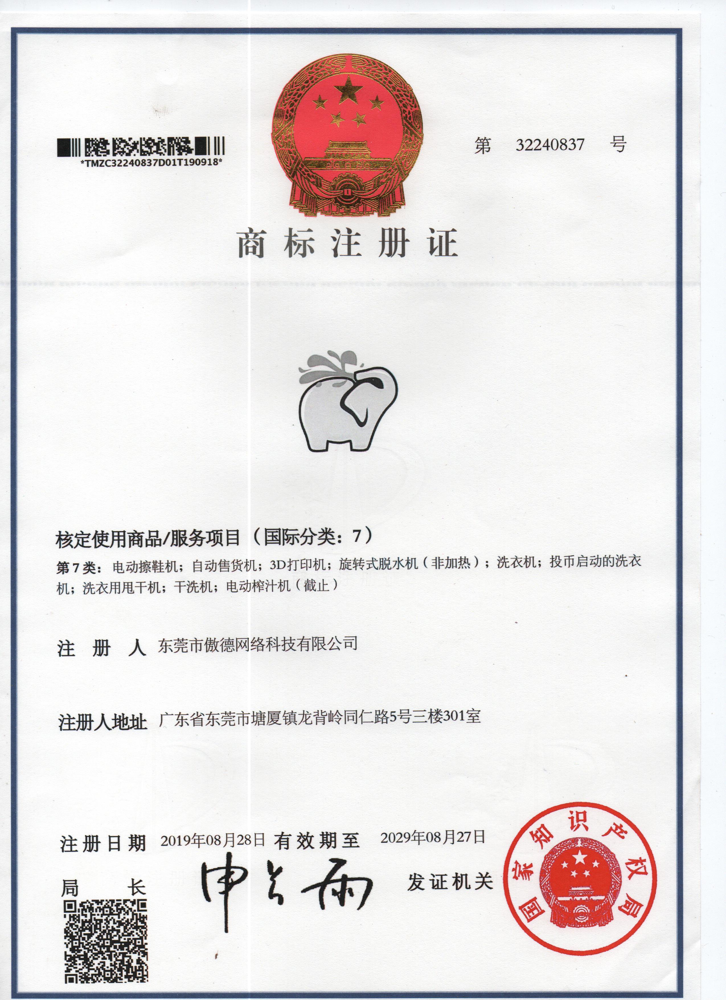 洗衣机干衣机商标