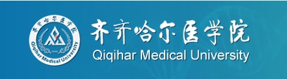 齐齐哈尔医学院留学生公寓18台自助洗衣机等场地招租交易公告
