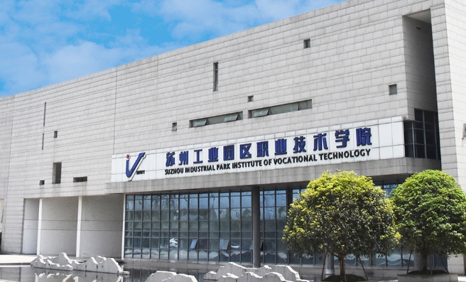 苏州工业园区职业技术学院学生公寓自助洗衣服务项目