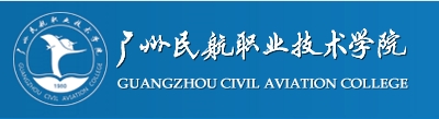 广州民航职业技术学院机场路校区及白云机场校区学生宿舍智能洗衣机服务项目采购公告