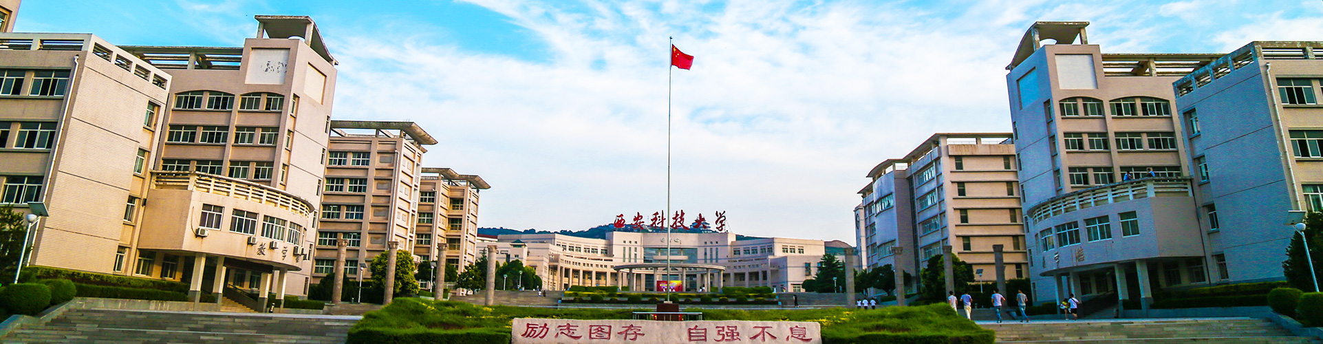 西安科技大学学生公寓自助洗衣机服务项目竞争性磋商公告